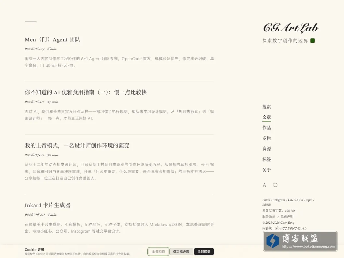 CG艺术实验室 的网站快照