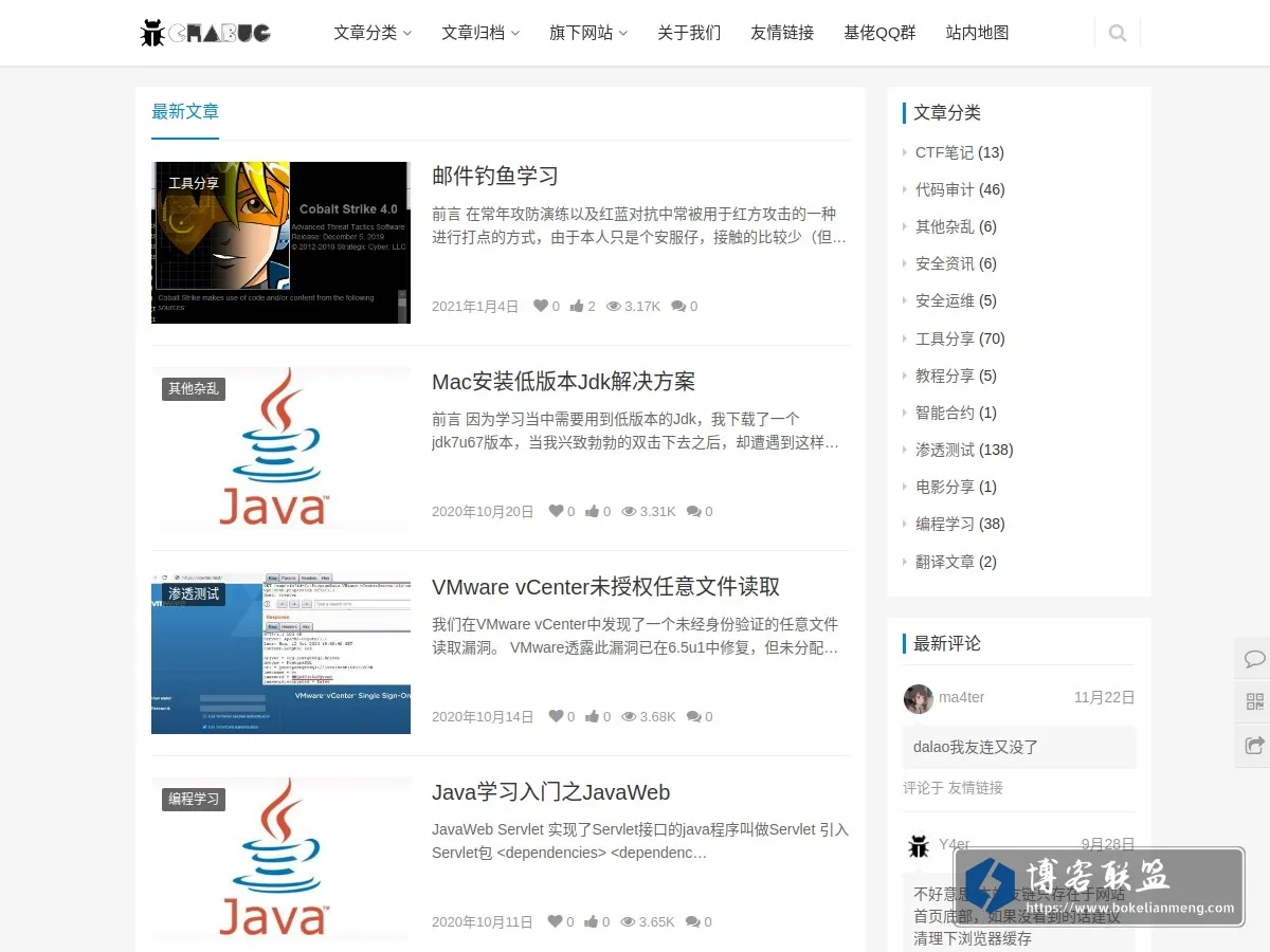 www.chabug.org 的网站快照