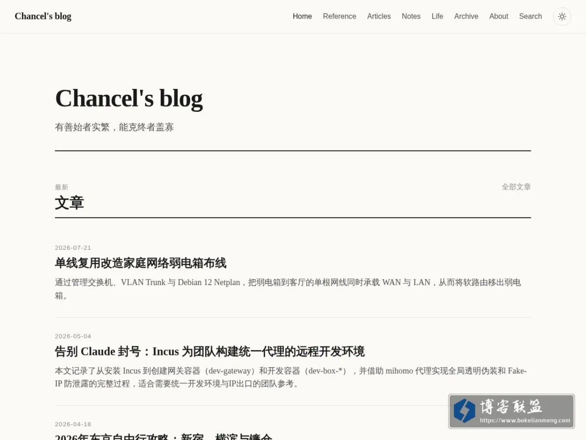 Chancel's blog 的网站快照