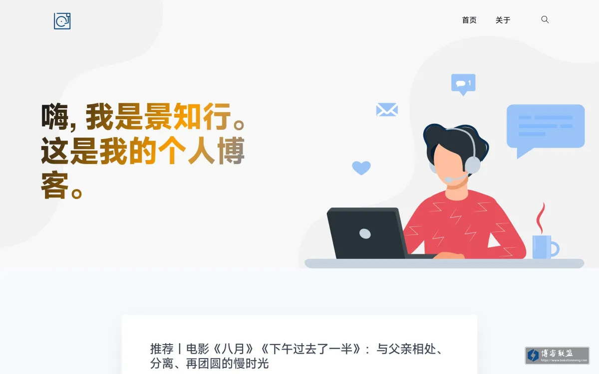 唱诗班 的网站快照