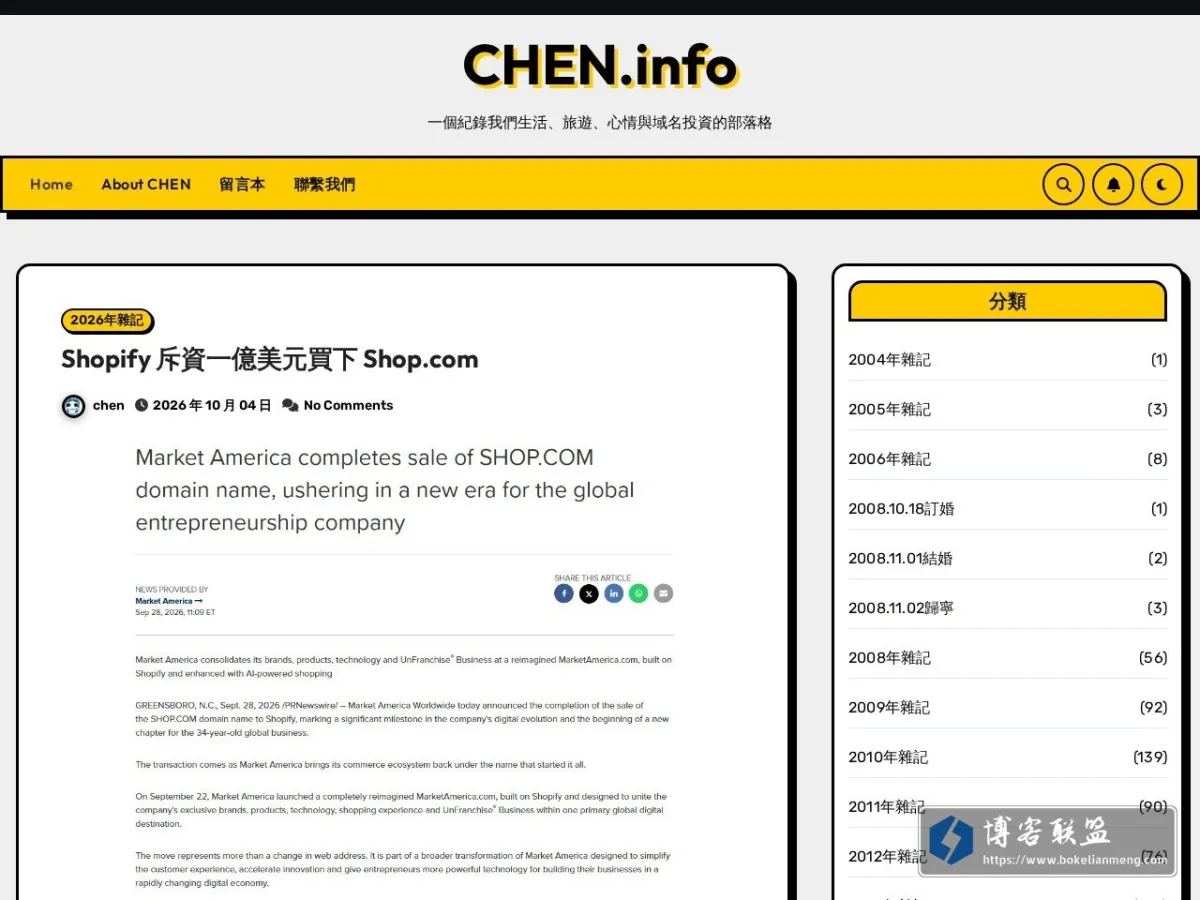 CHEN.info 的网站快照