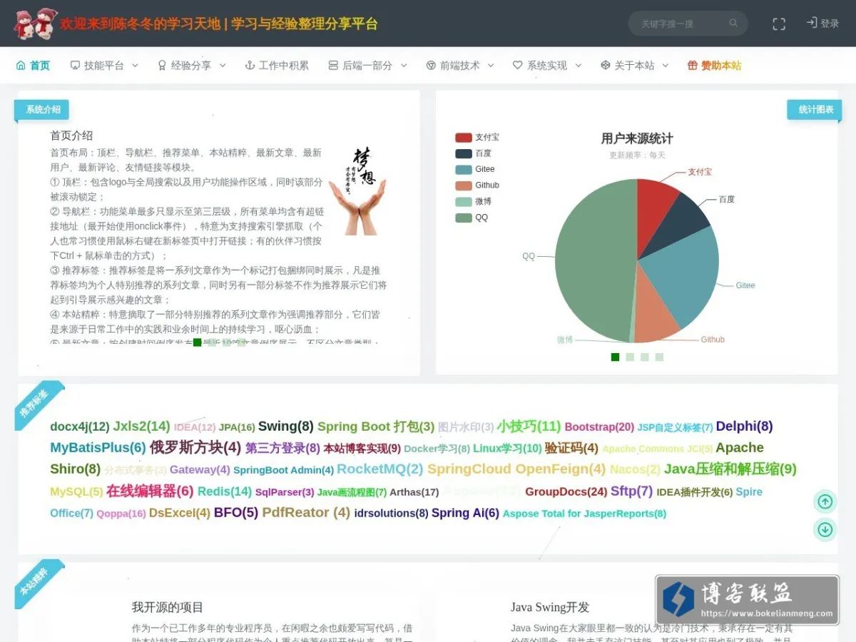 www.chendd.cn 的网站快照