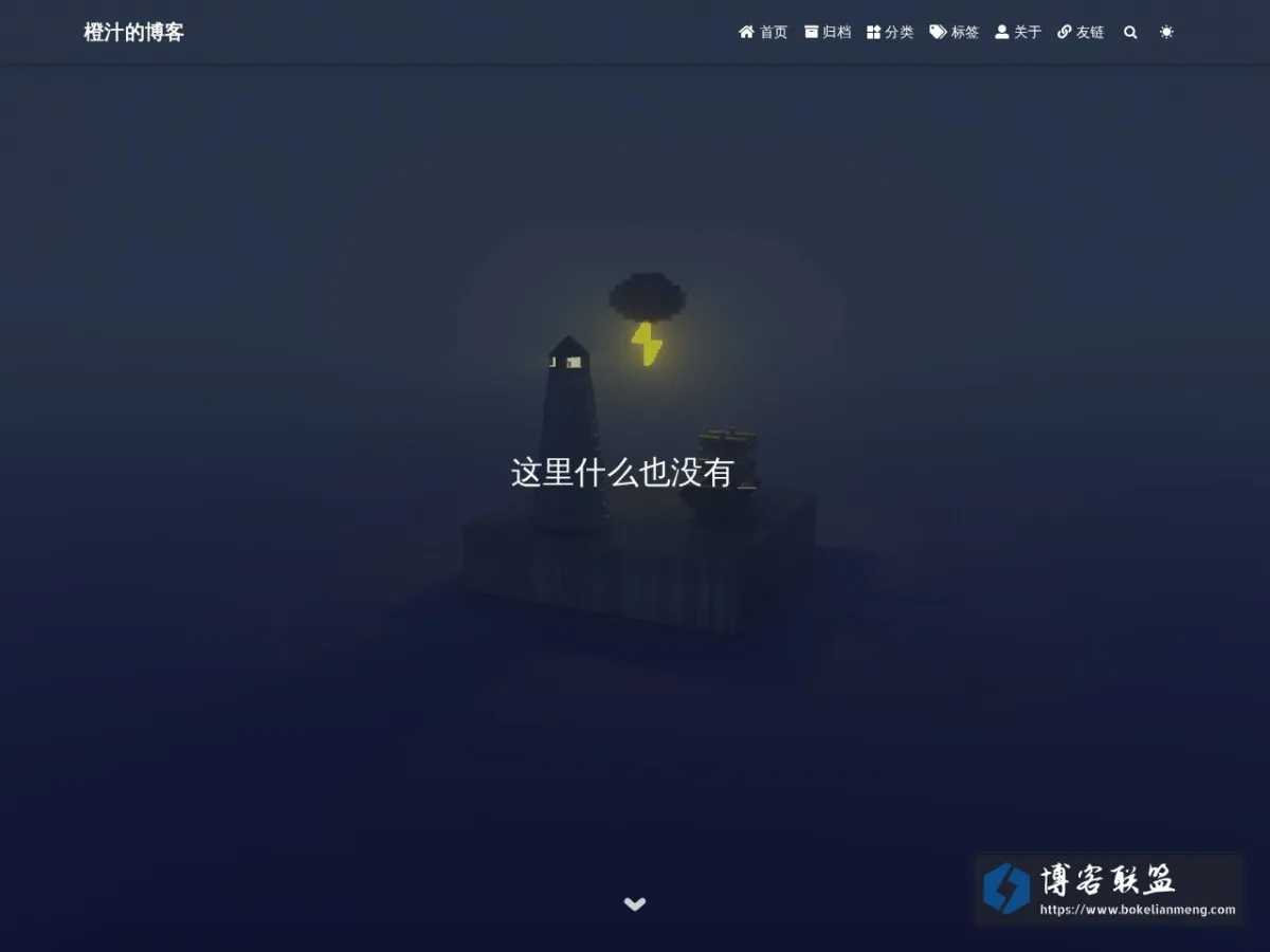 橙汁的博客 的网站快照