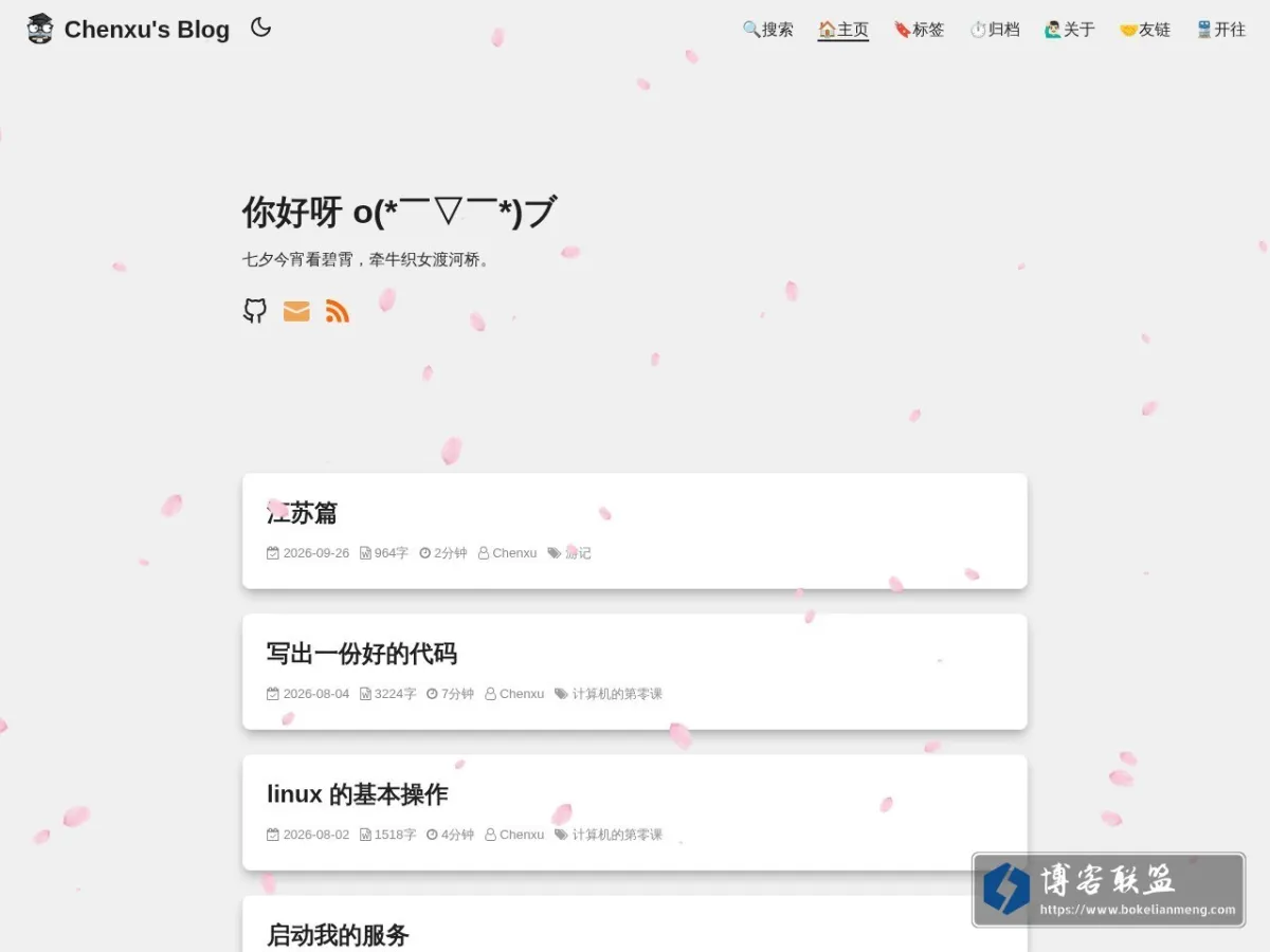 Chenxu's Blog 的网站快照