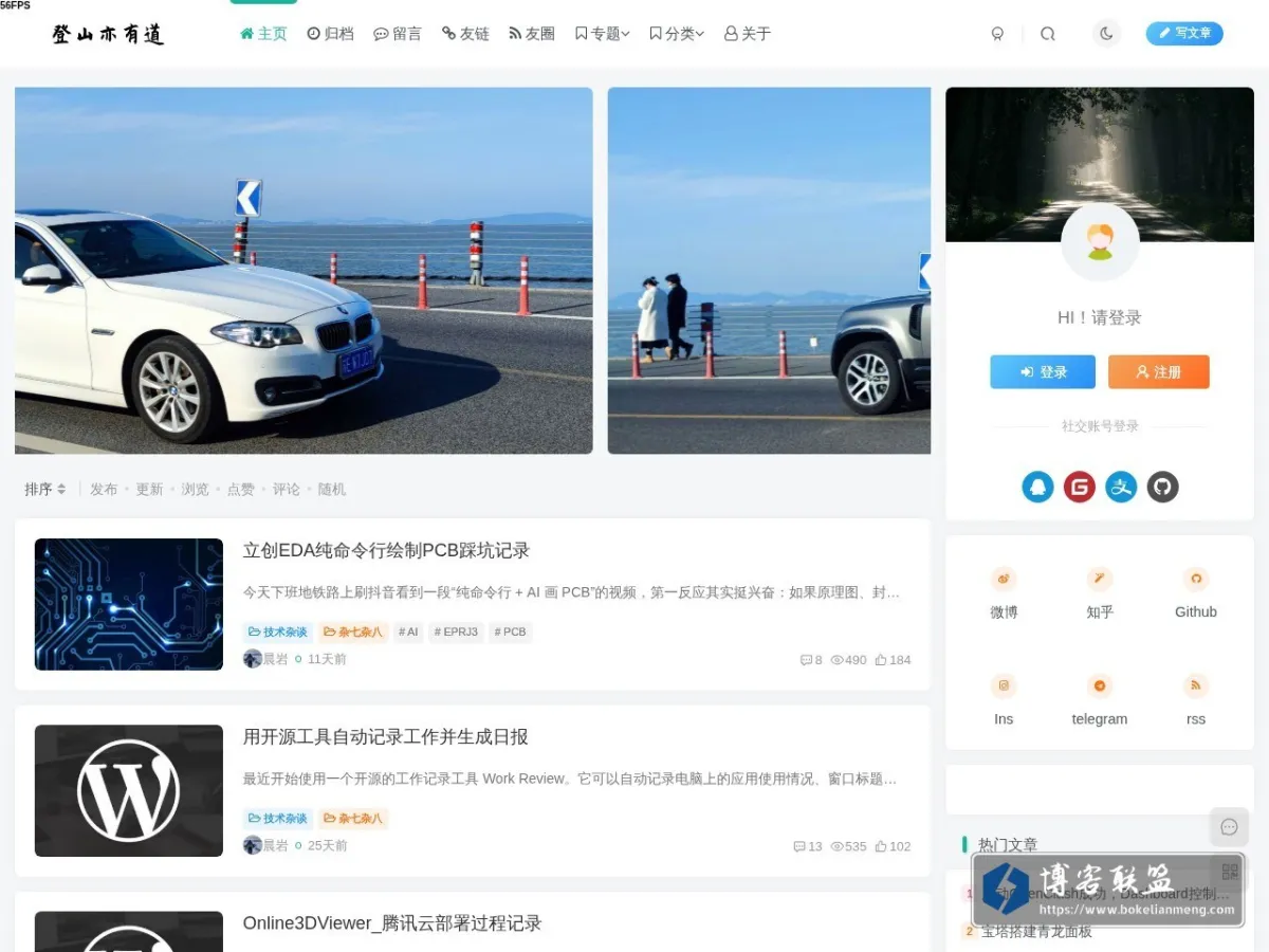 登山亦有道 的网站快照