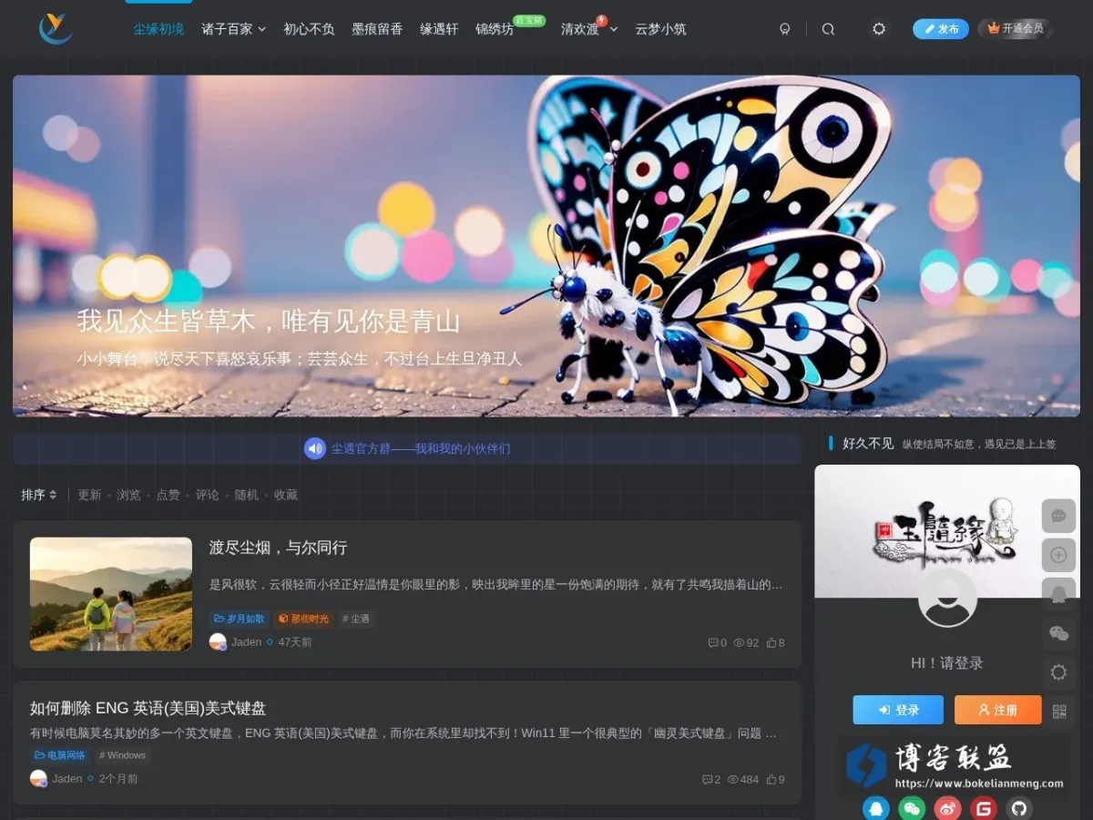 尘遇 的网站快照