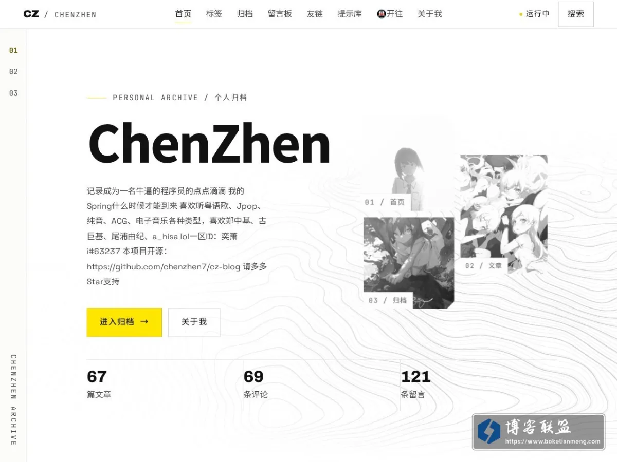 www.chenzhen.space 的网站快照