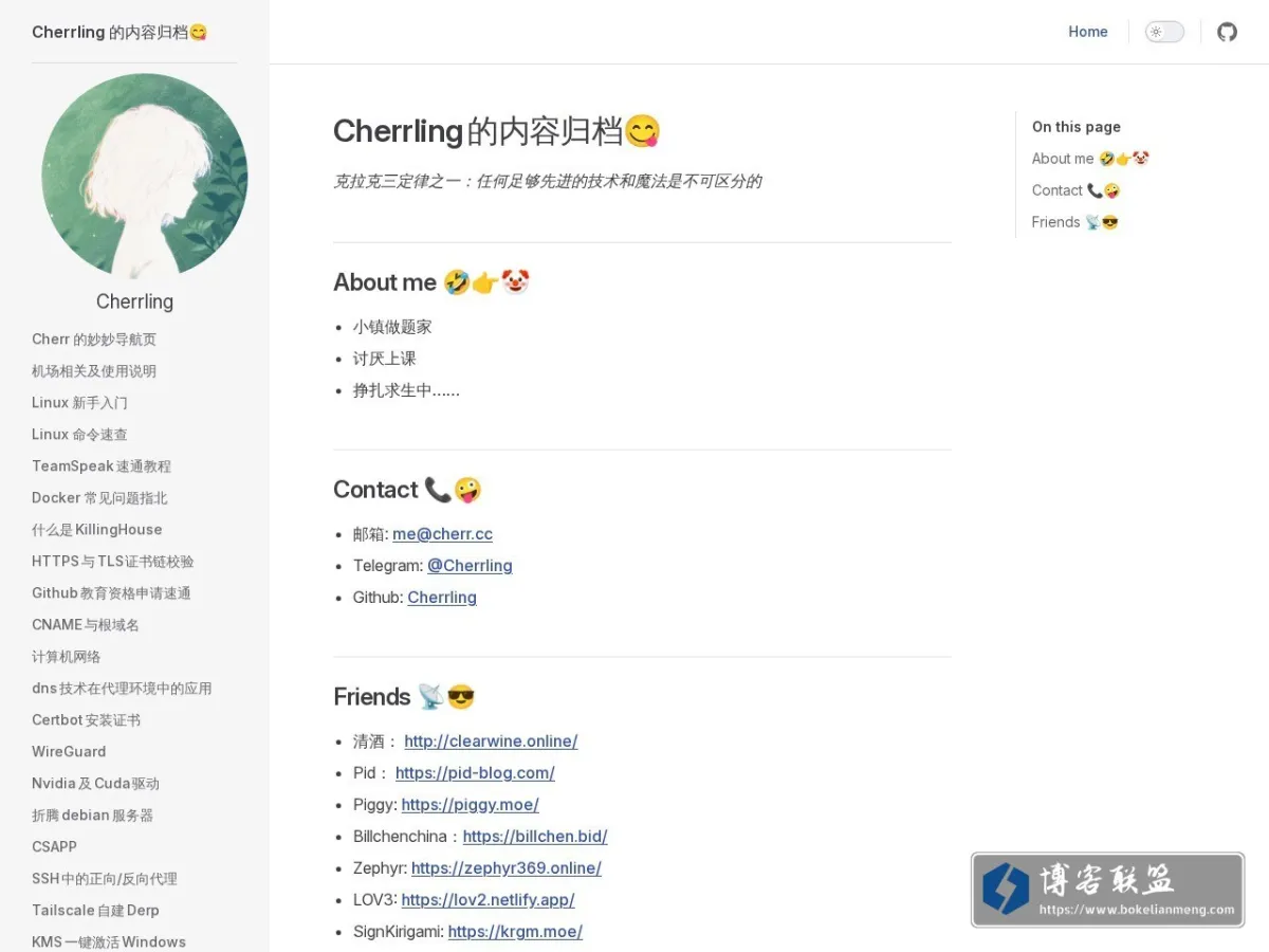 Cherrling的内容归档?? | Cherrling 的内容归档?? 的网站快照
