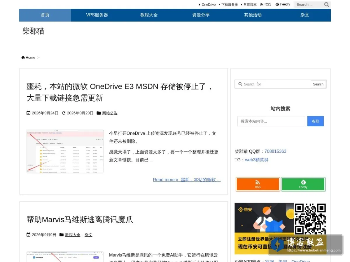 柴郡猫 的网站快照