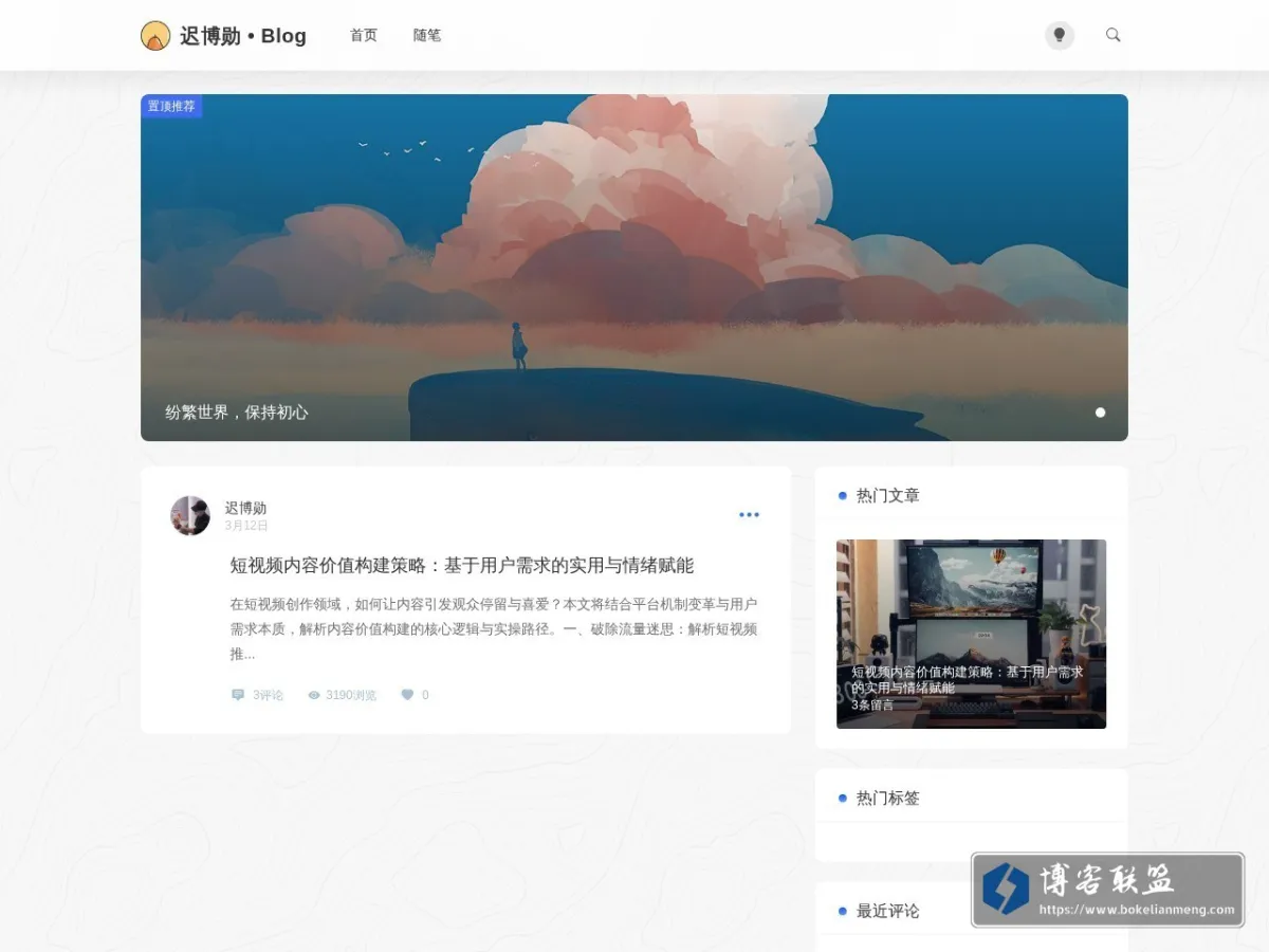 迟博勋 ? Blog 的网站快照