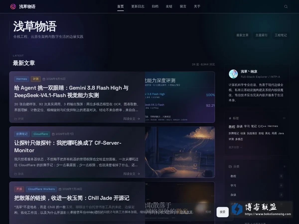 浅草物语 的网站快照