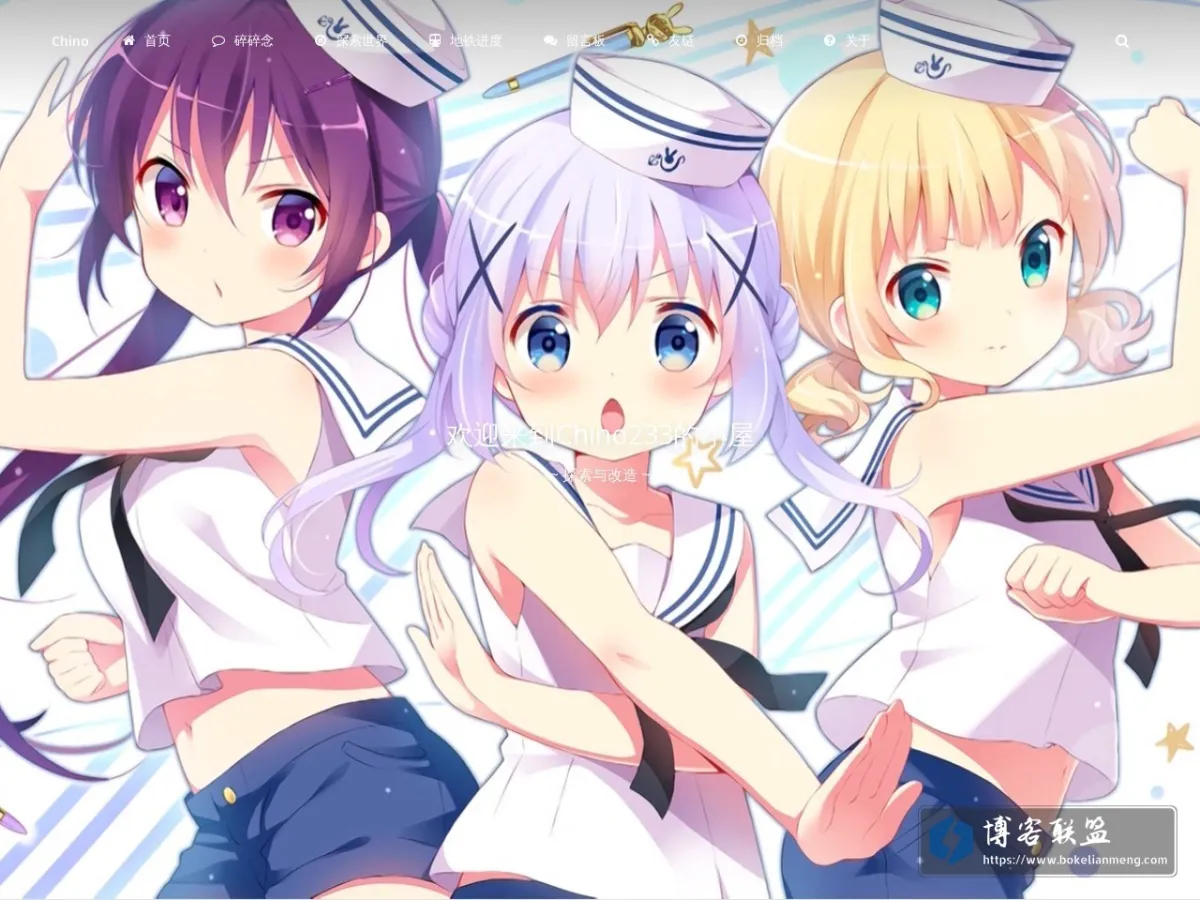 Chino – ～Sing For You～ 的网站快照