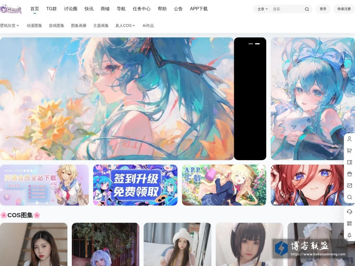 Chnci – 探索无尽二次元之美ヽ(?゜▽゜)ノ 的网站快照