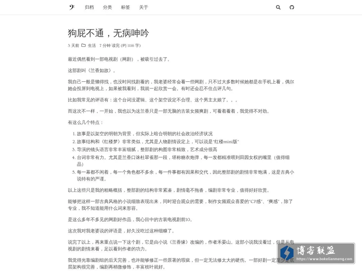 一户禾 的网站快照