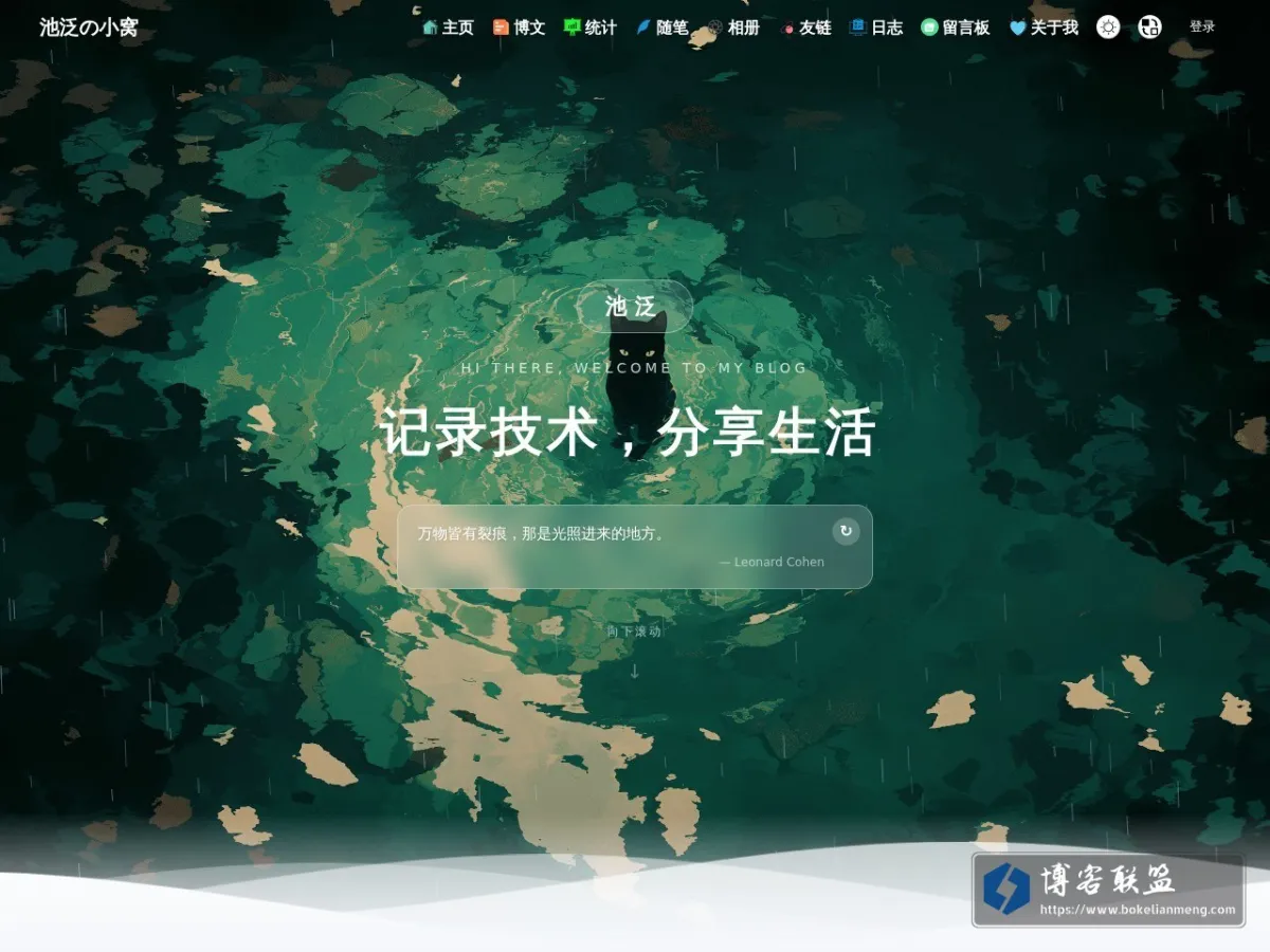 池泛の小窝 的网站快照
