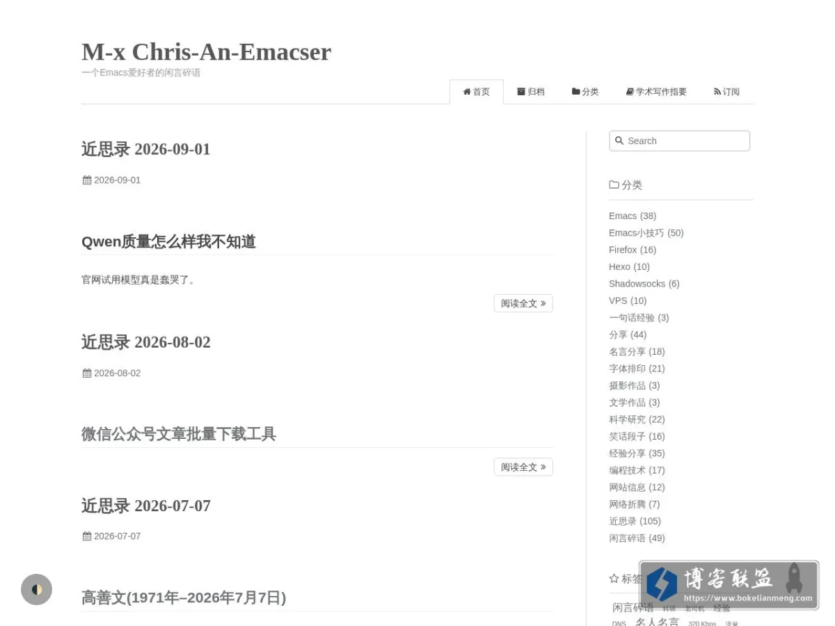 M-x Chris-An-Emacser 的网站快照