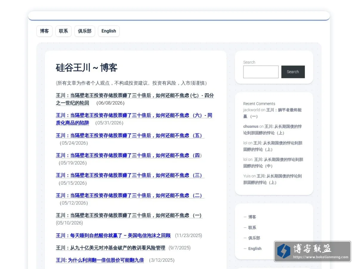 硅谷王川 的网站快照