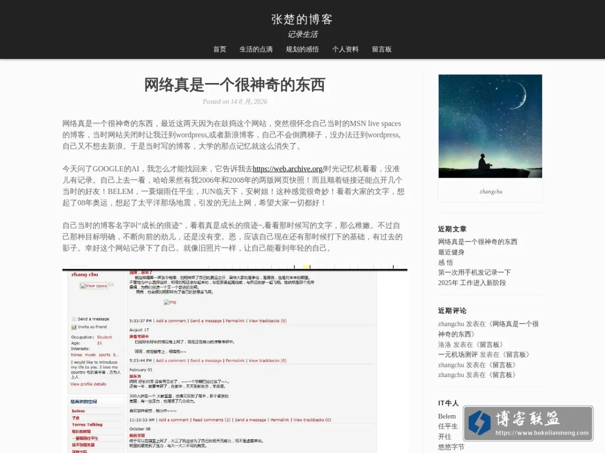 张楚 的网站快照