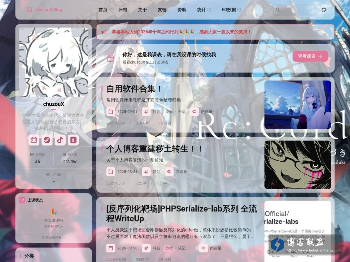 chuzouX Blog - 技术分享与实践 的网站快照