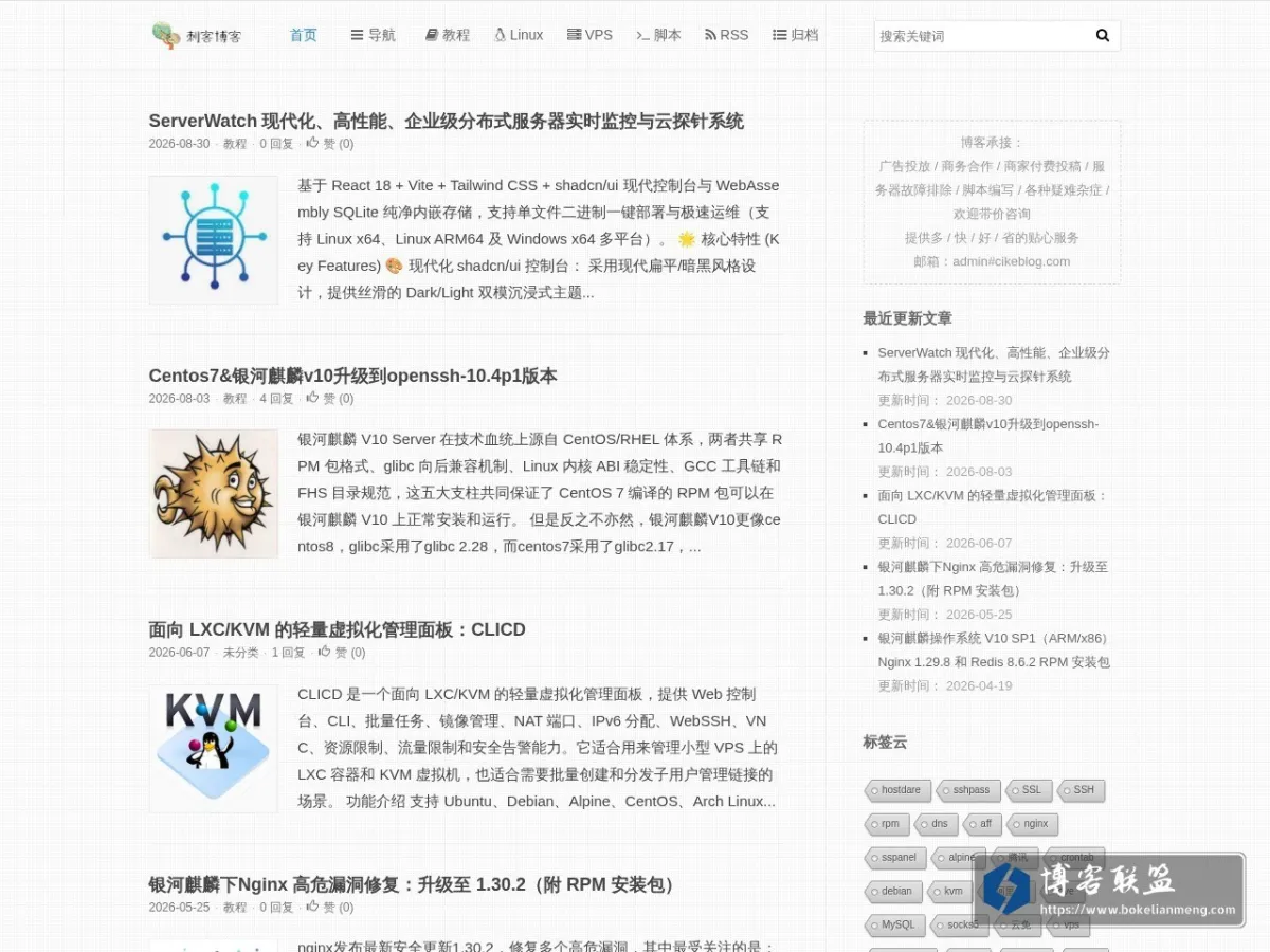 cikeblog.com 的网站快照