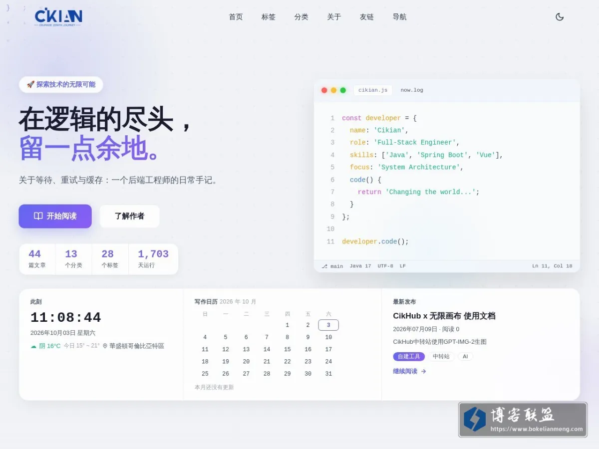 Cikian 的网站快照