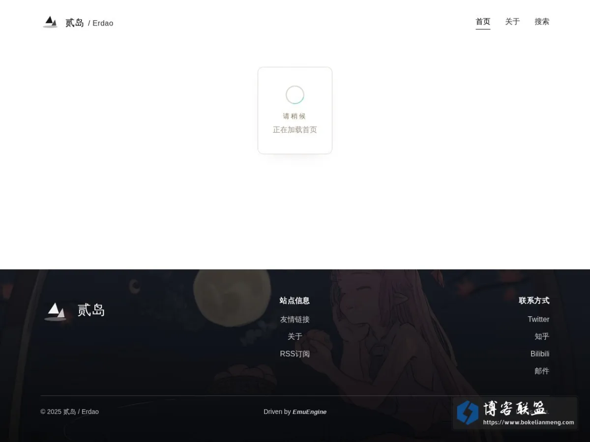 贰岛博客 的网站快照