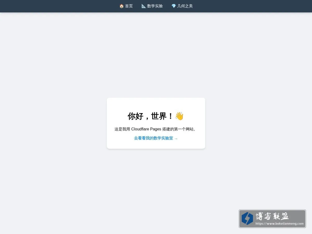 俊杰 的网站快照