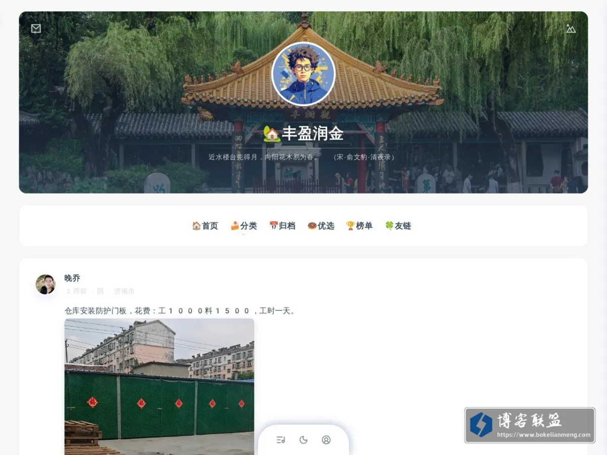 ??丰盈润金 的网站快照