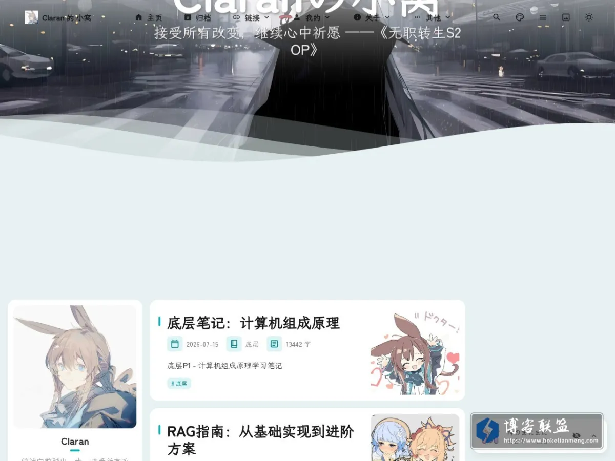 Claran's Blog - My little home 的网站快照
