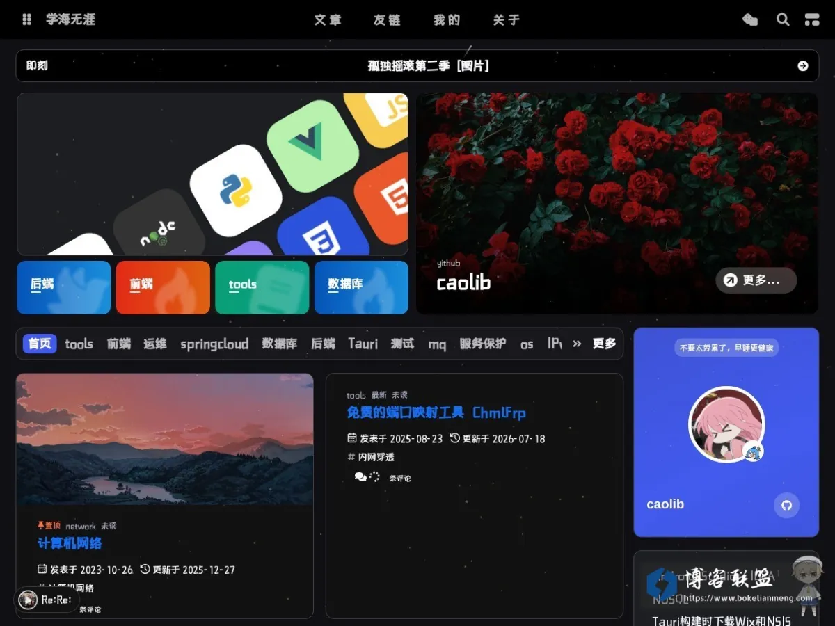 学海无涯 的网站快照