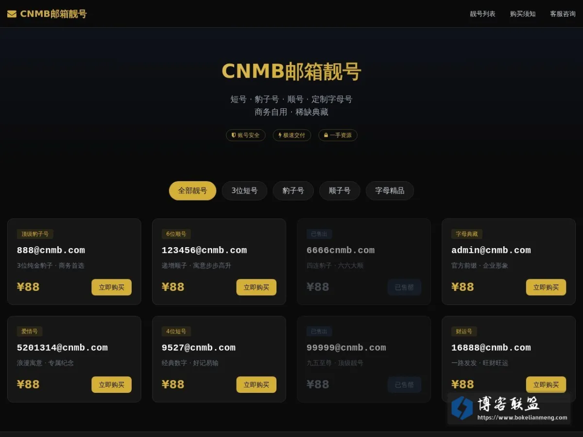 cnmb.com 的网站快照