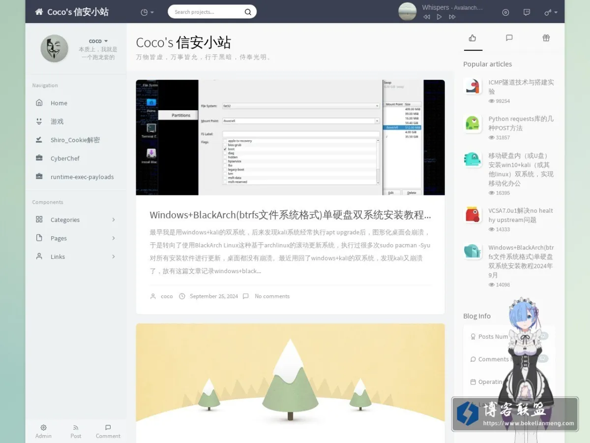 www.cocosec.com 的网站快照