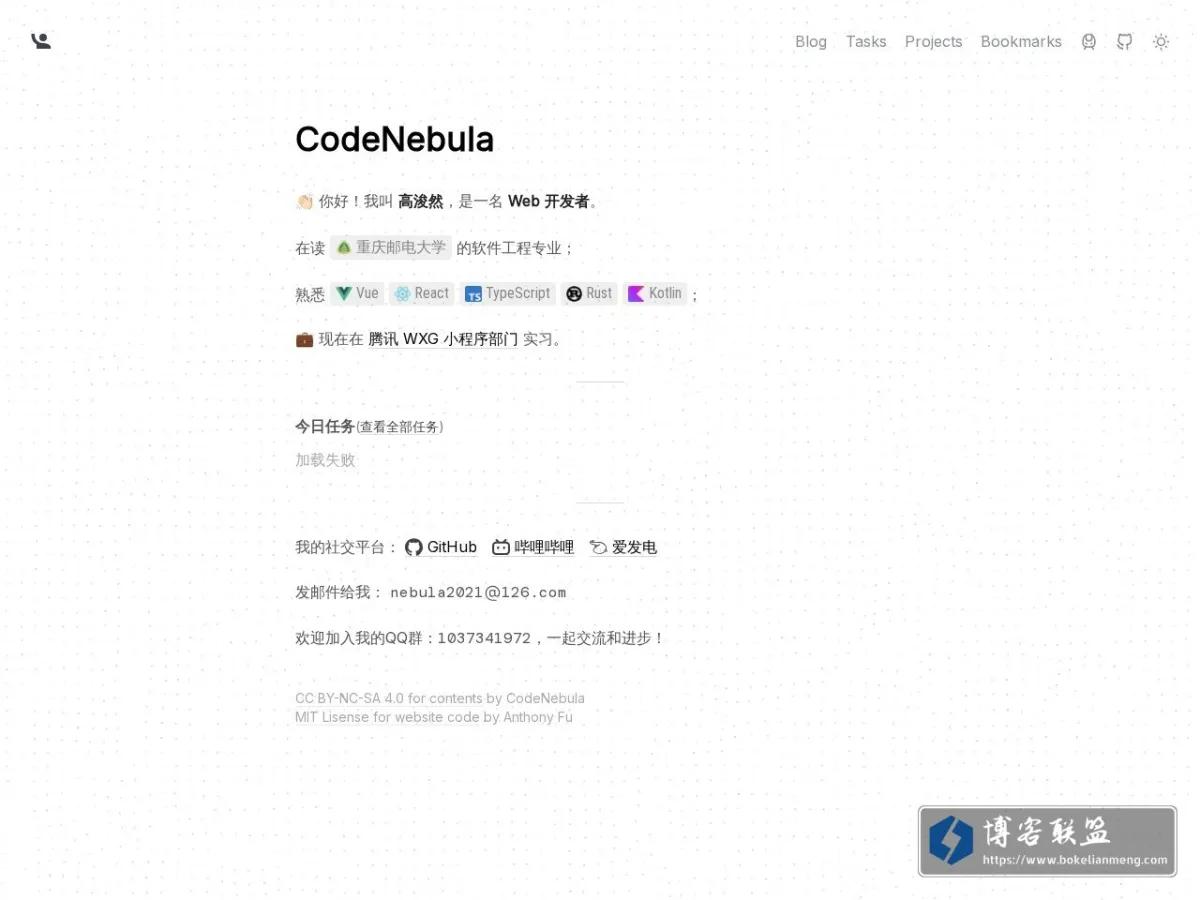 CodeNebula的博客 的网站快照