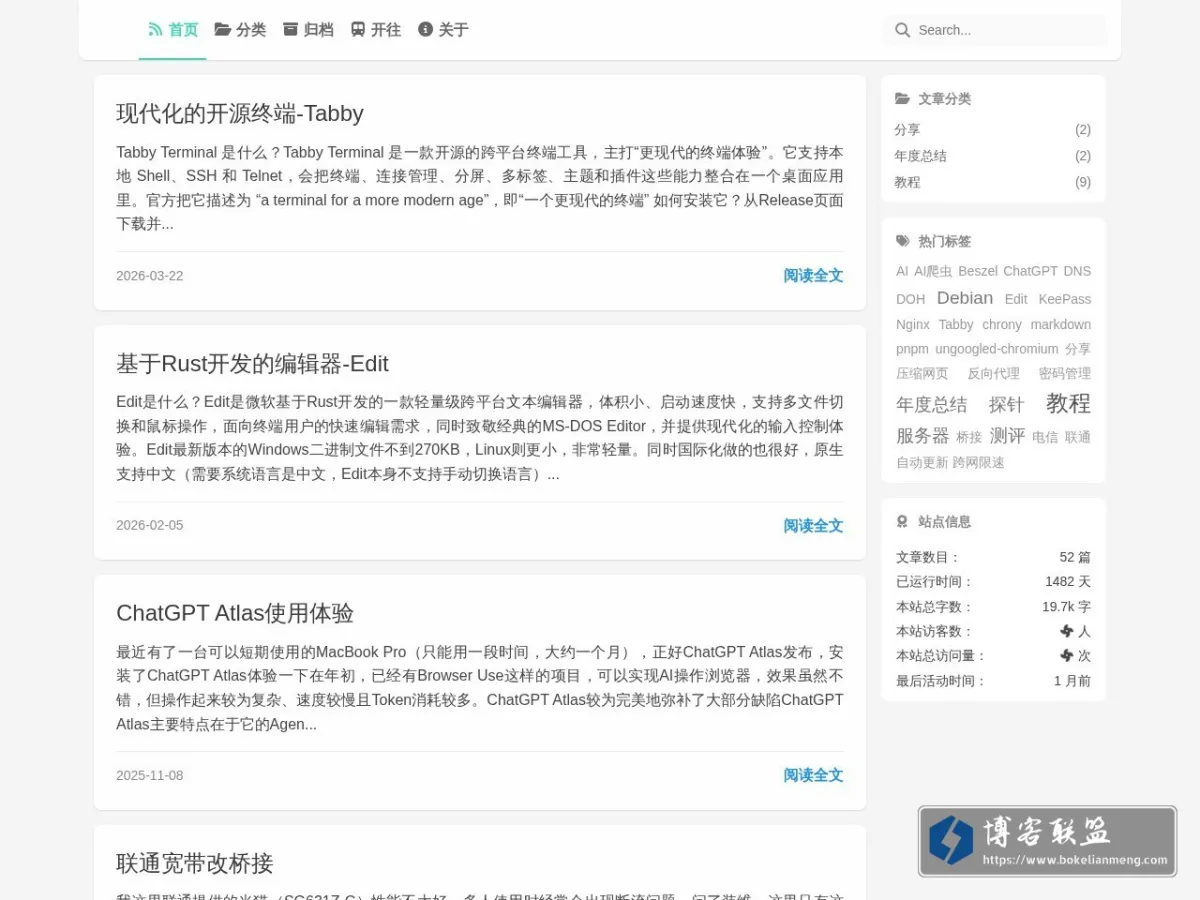 codeqihan的博客 的网站快照