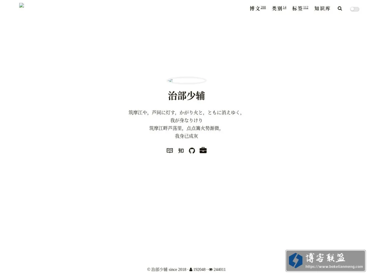 治部少辅 的网站快照
