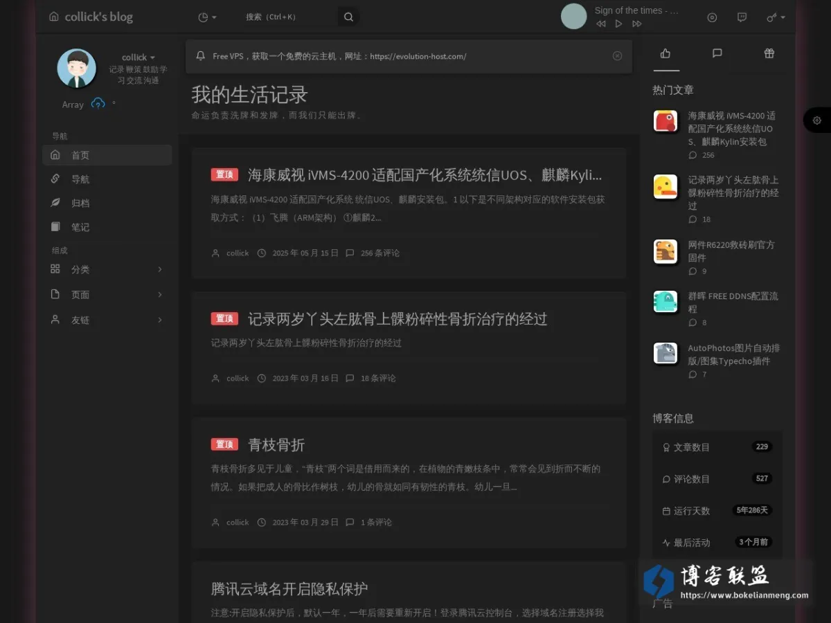我的生活记录 的网站快照