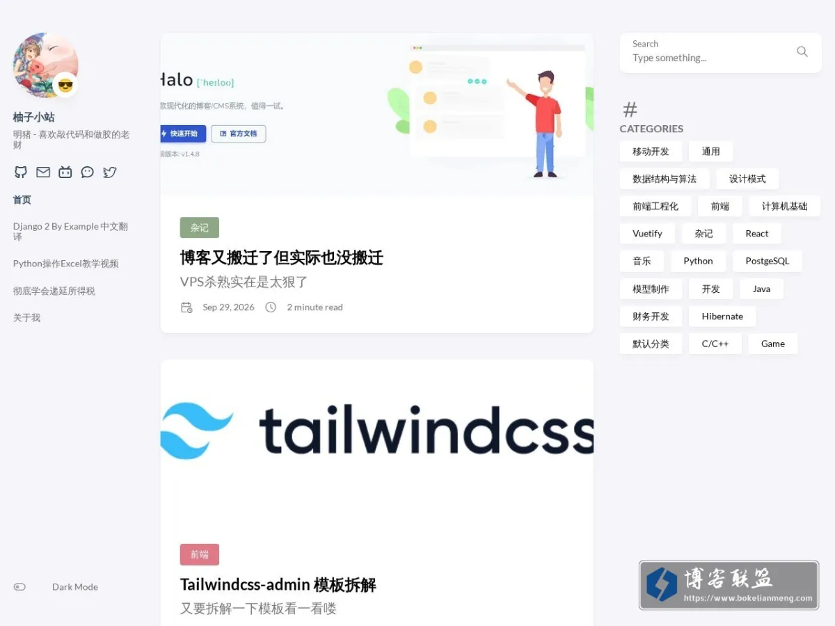 首页-柚子小站 的网站快照
