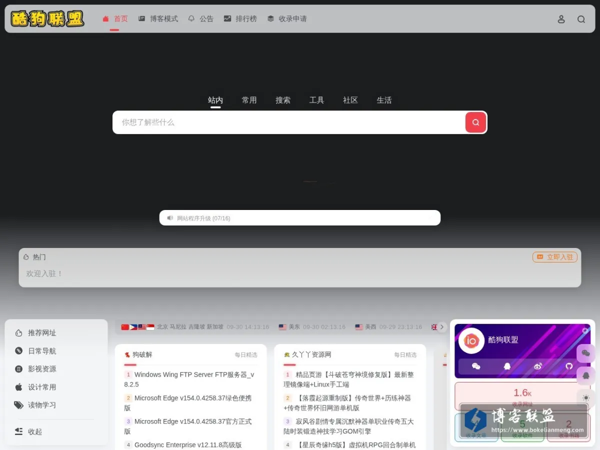 cooldog.cc 的网站快照