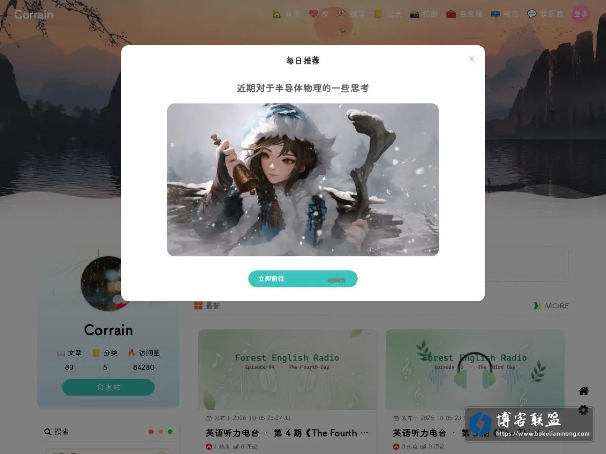 www.corrain.top 的网站快照