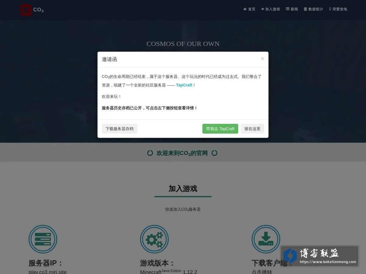 我们自己的宇宙 · Cosmos of Our Own · CO3 的网站快照