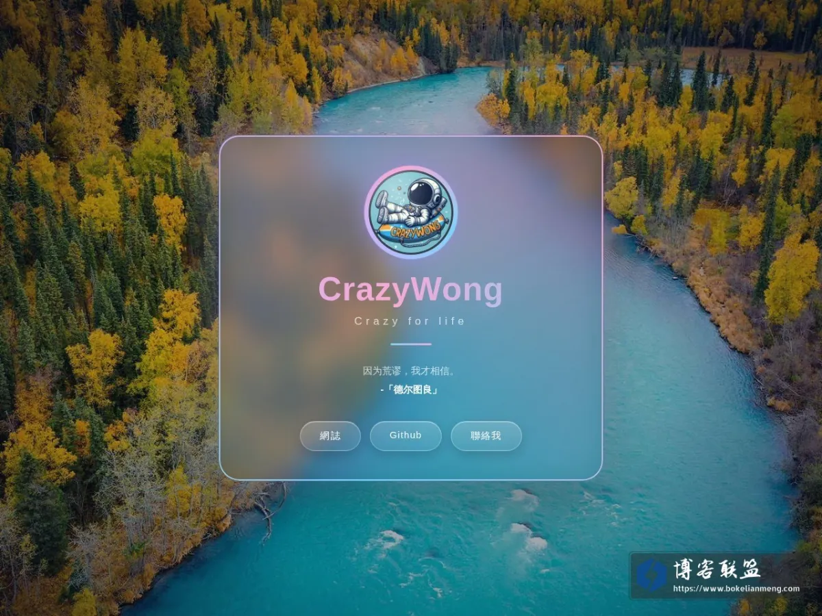 CrazyWong 的网站快照
