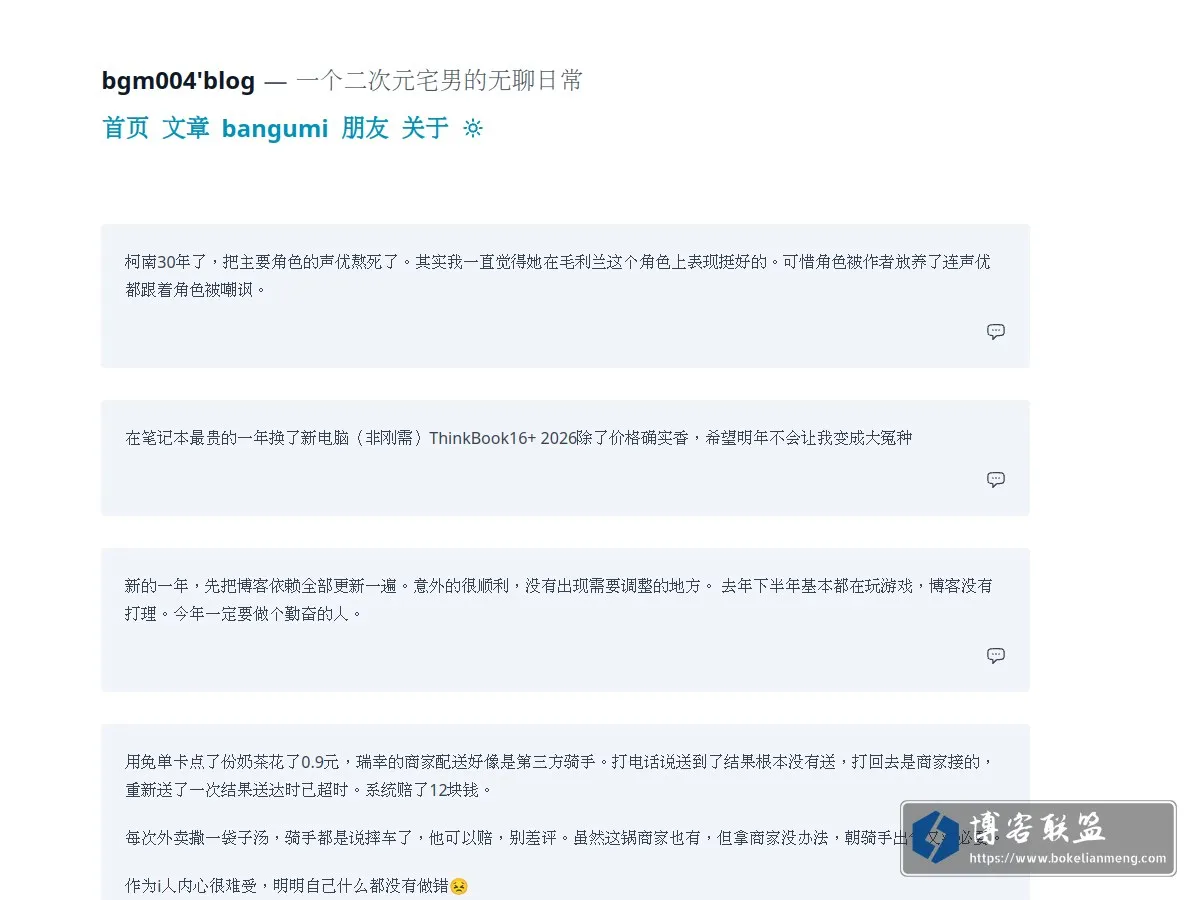 bgm004'blog 的网站快照