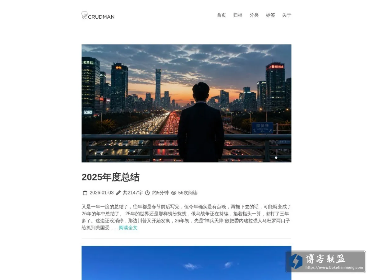 CRUDMAN 的网站快照
