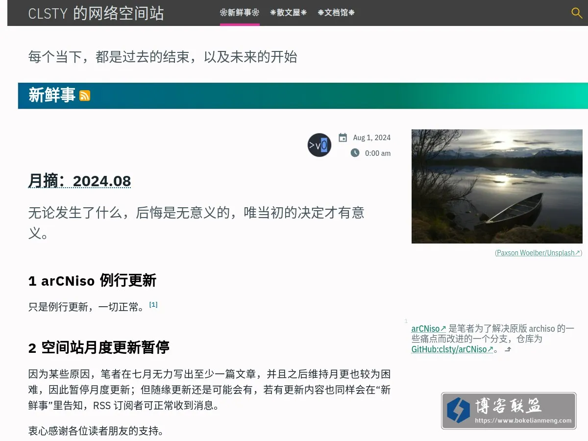 新鲜事 | clsty 的网络空间站 的网站快照