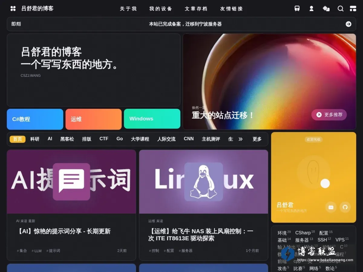 吕舒君的博客 的网站快照