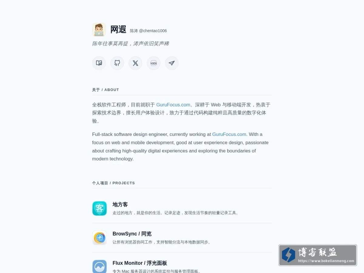 听涛榭 的网站快照