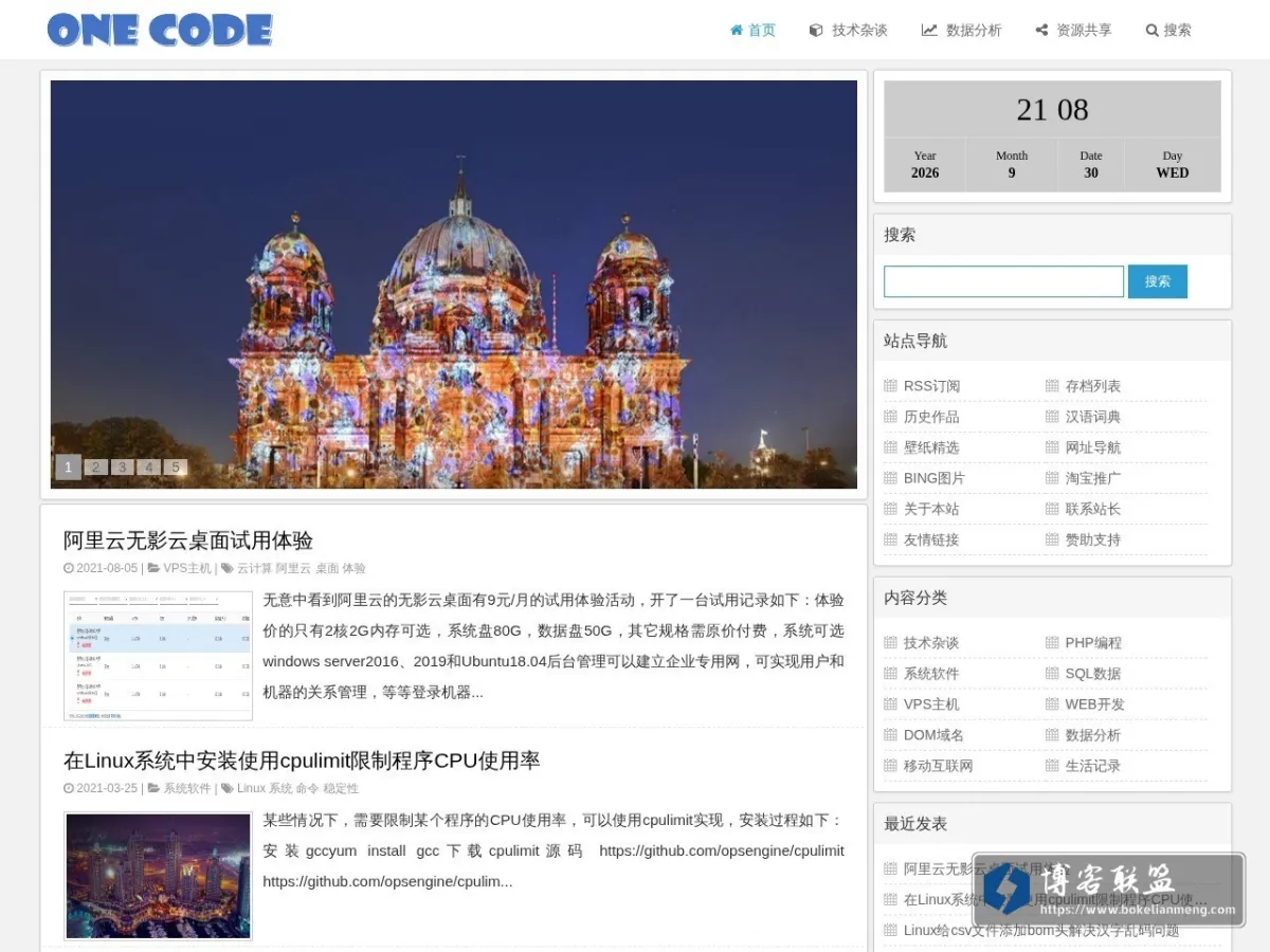 ONECODE 的网站快照