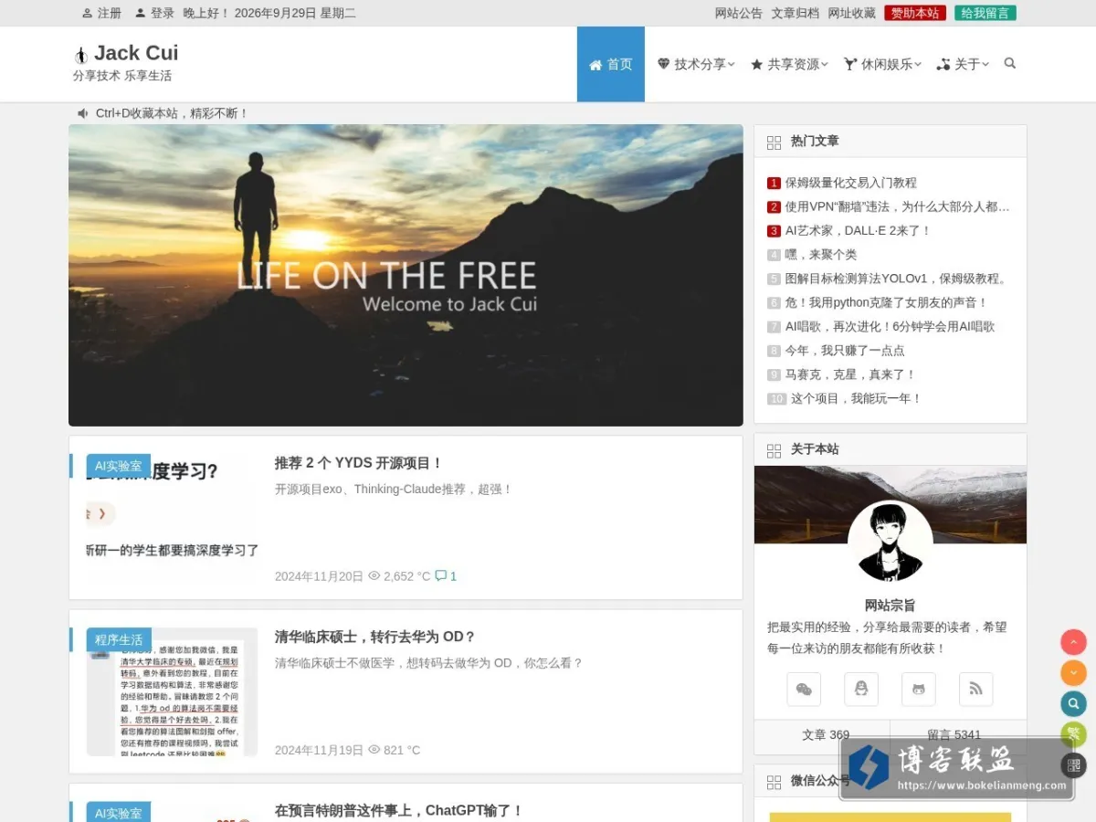 Jack Cui 的网站快照