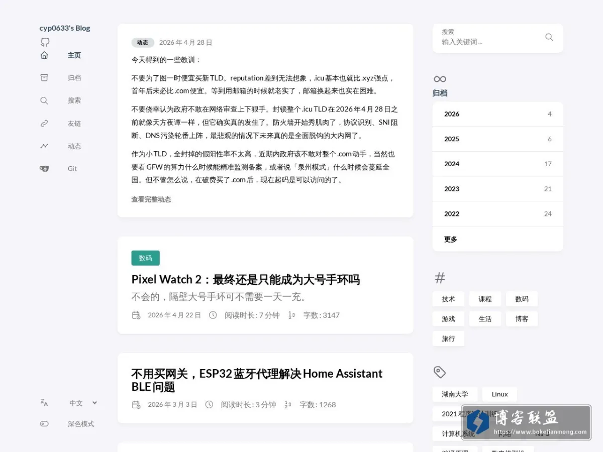 cyp0633's Blog 的网站快照
