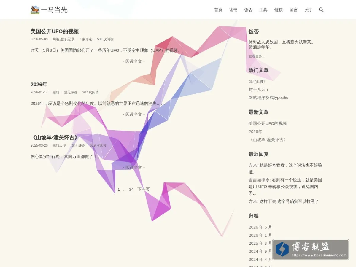 一马当先 的网站快照
